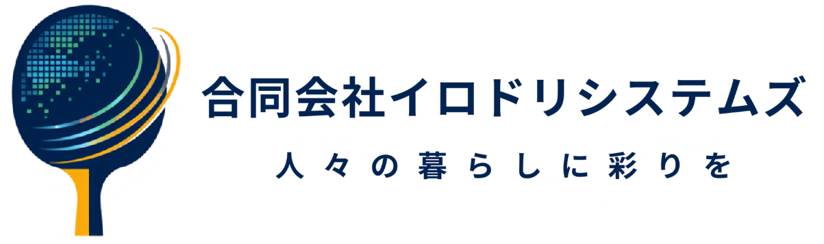合同会社イロドリシステムズ